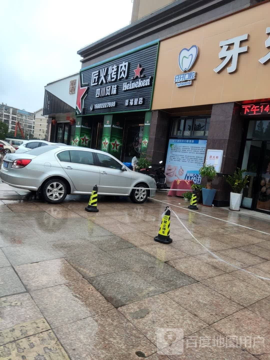 火兰匠卓官烤肉(幸福里店)