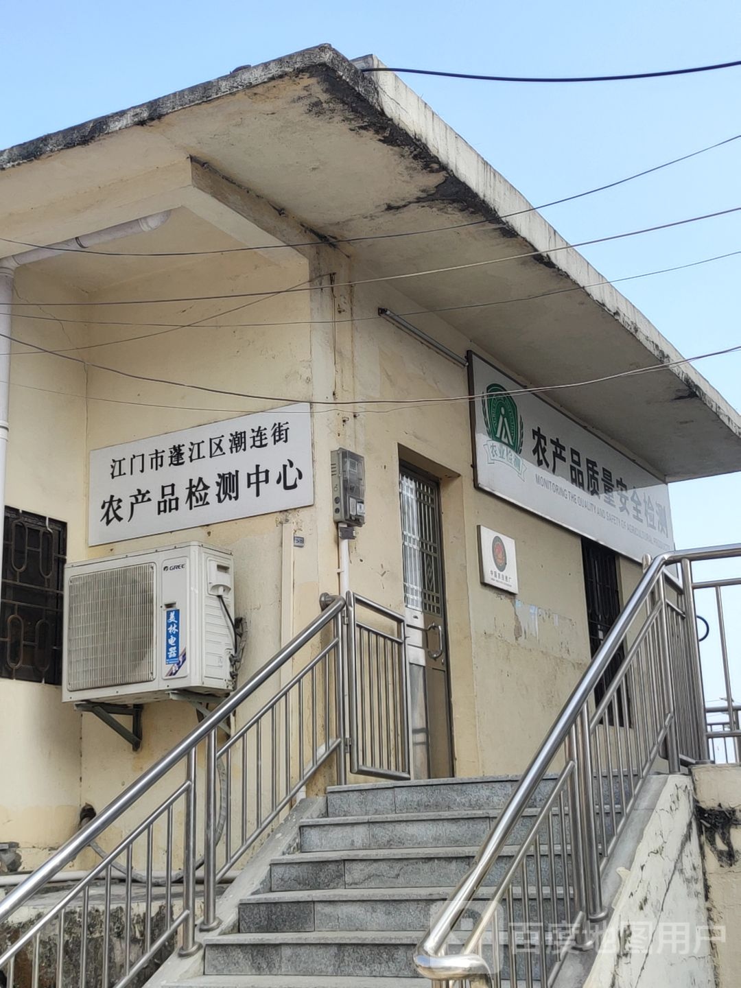 农产品质量安全检测