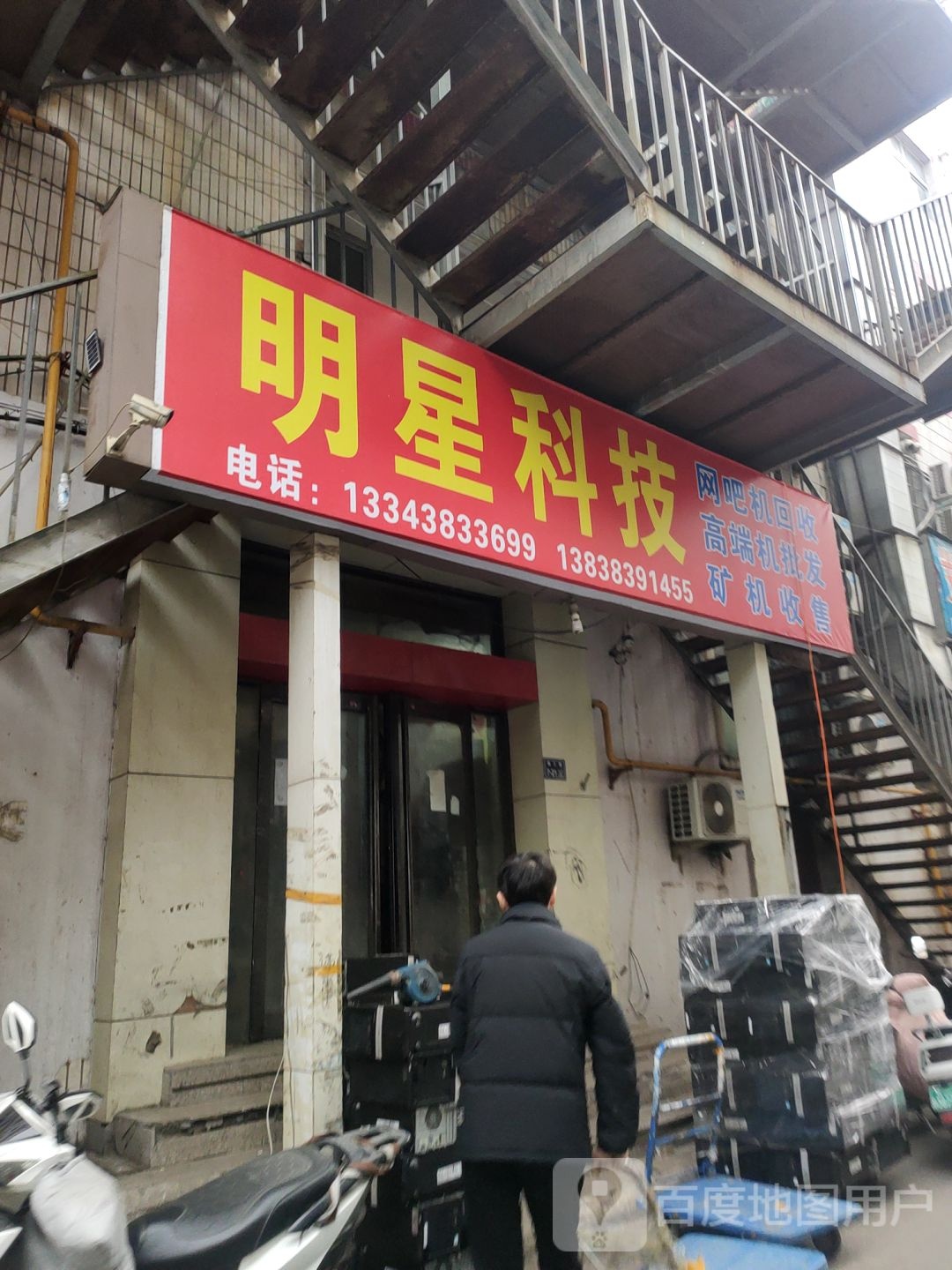 明望科技(电子大厦店)