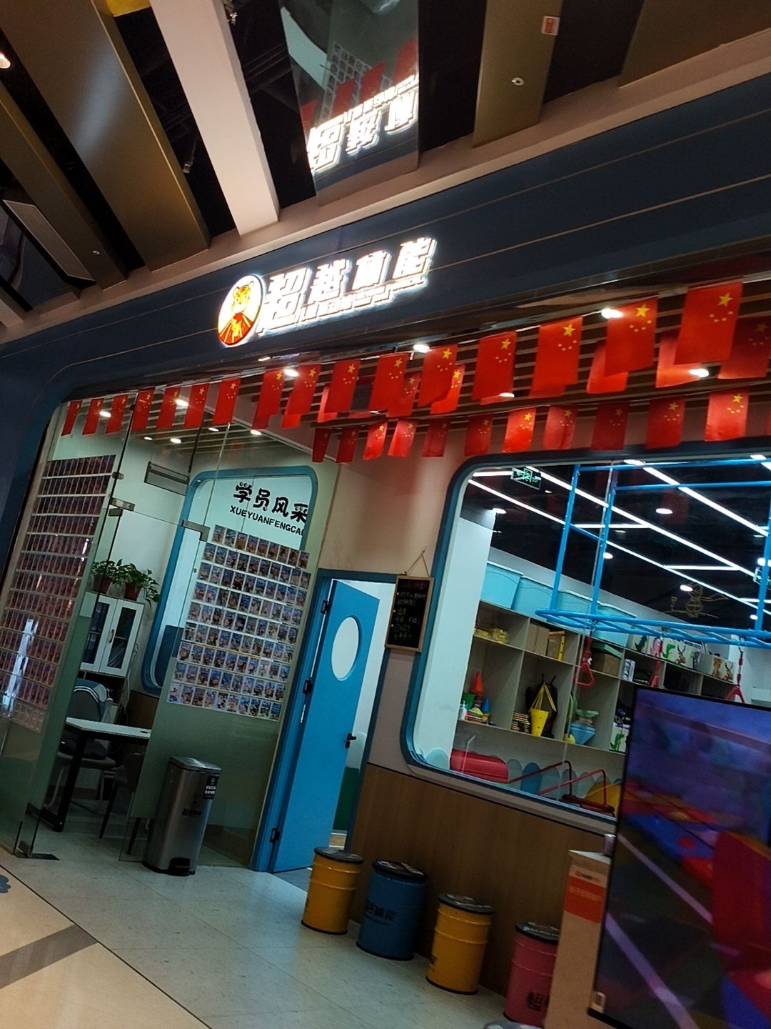 超越体能儿童运动馆(华泾龙湖天街校区)