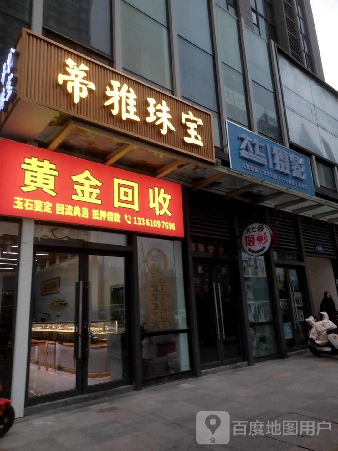黄金回收