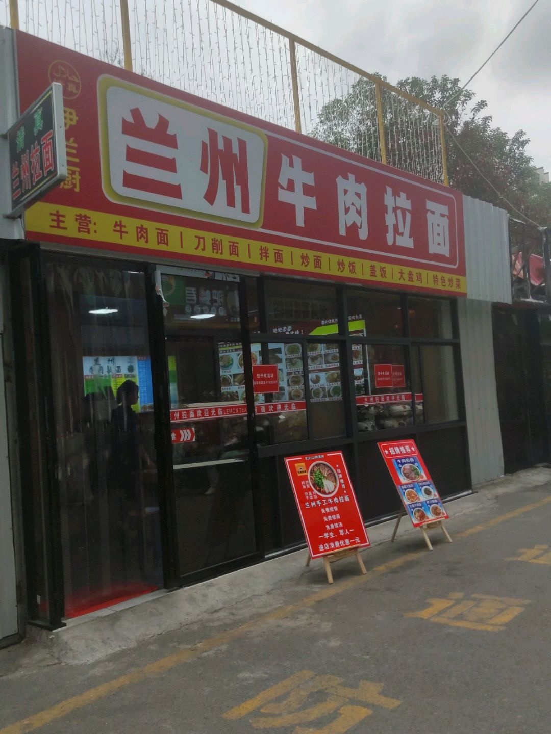 清真兰州牛肉拉面(高博达广场店)