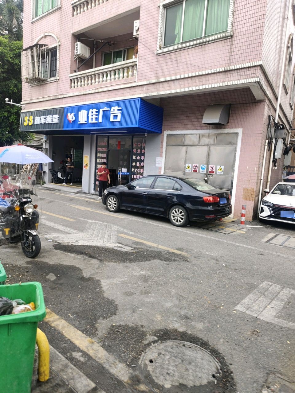 33机车澡堂