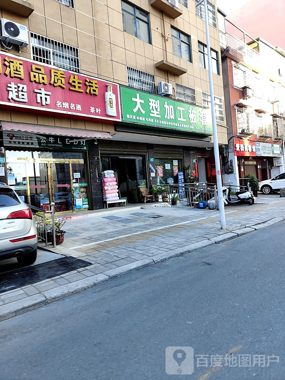 百佳超市(亚兴民心街店)