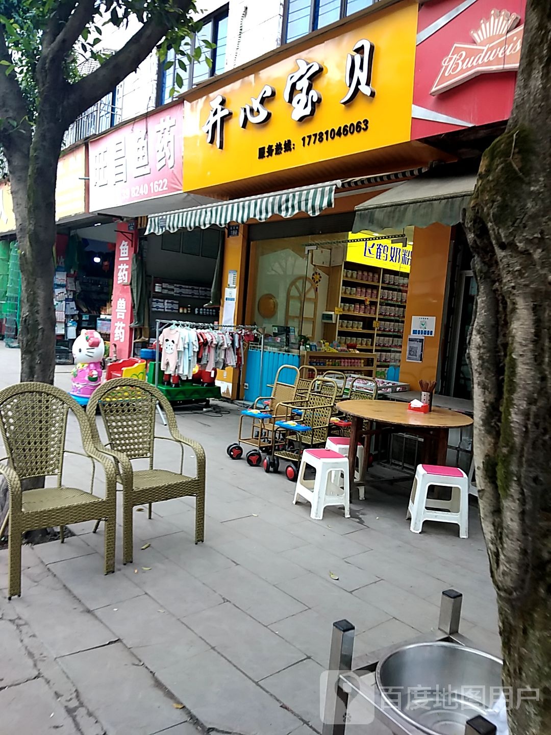 旺昌鱼药