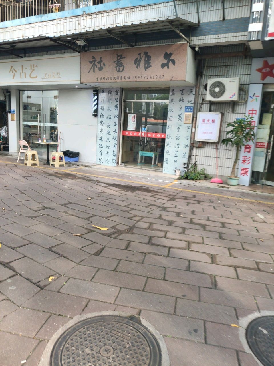 尔雅书社