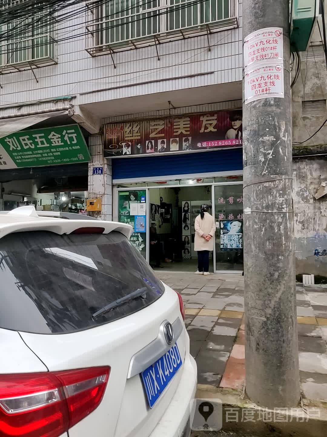 丝义美发(世纪街店)