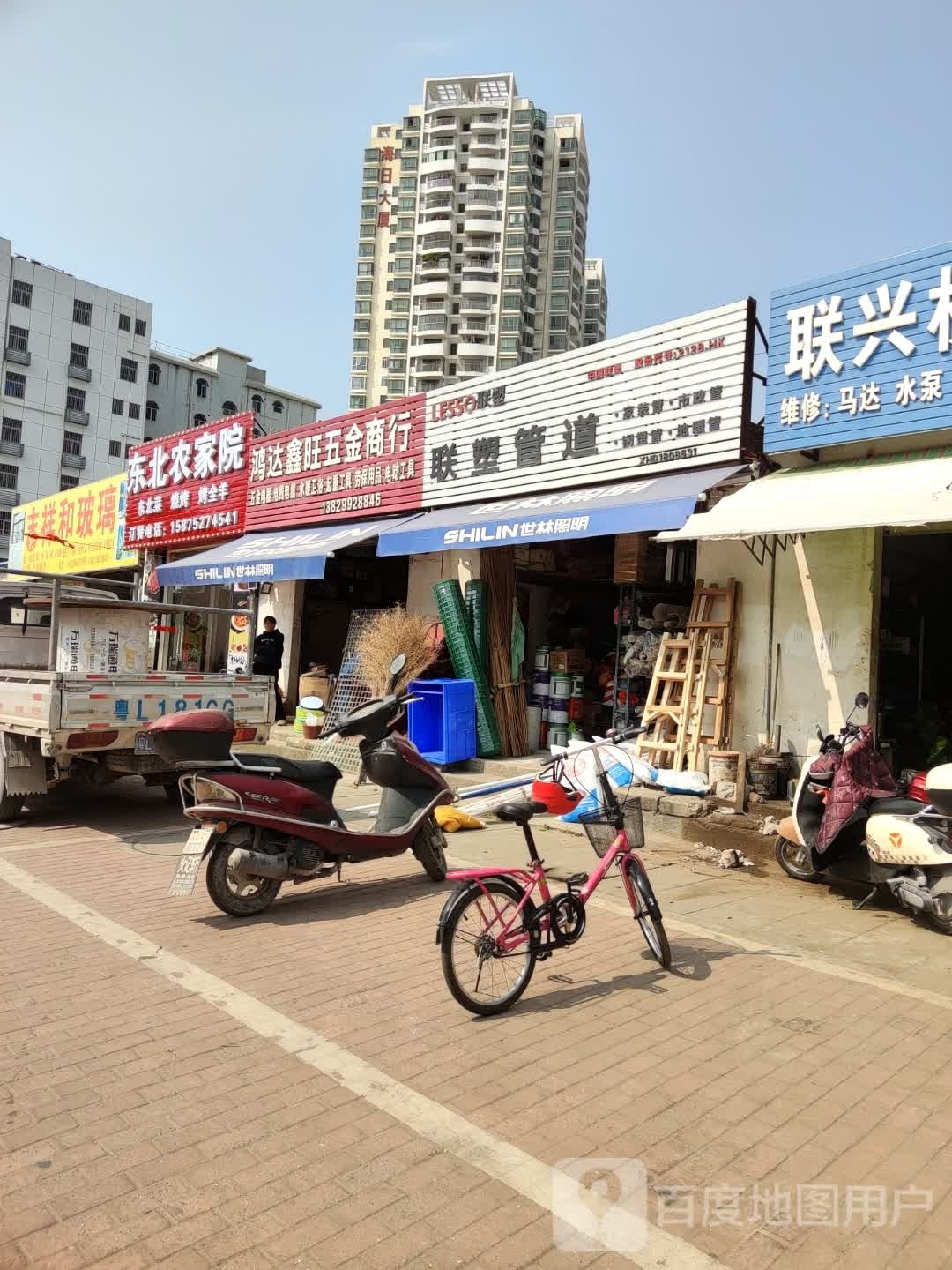 东北农家院