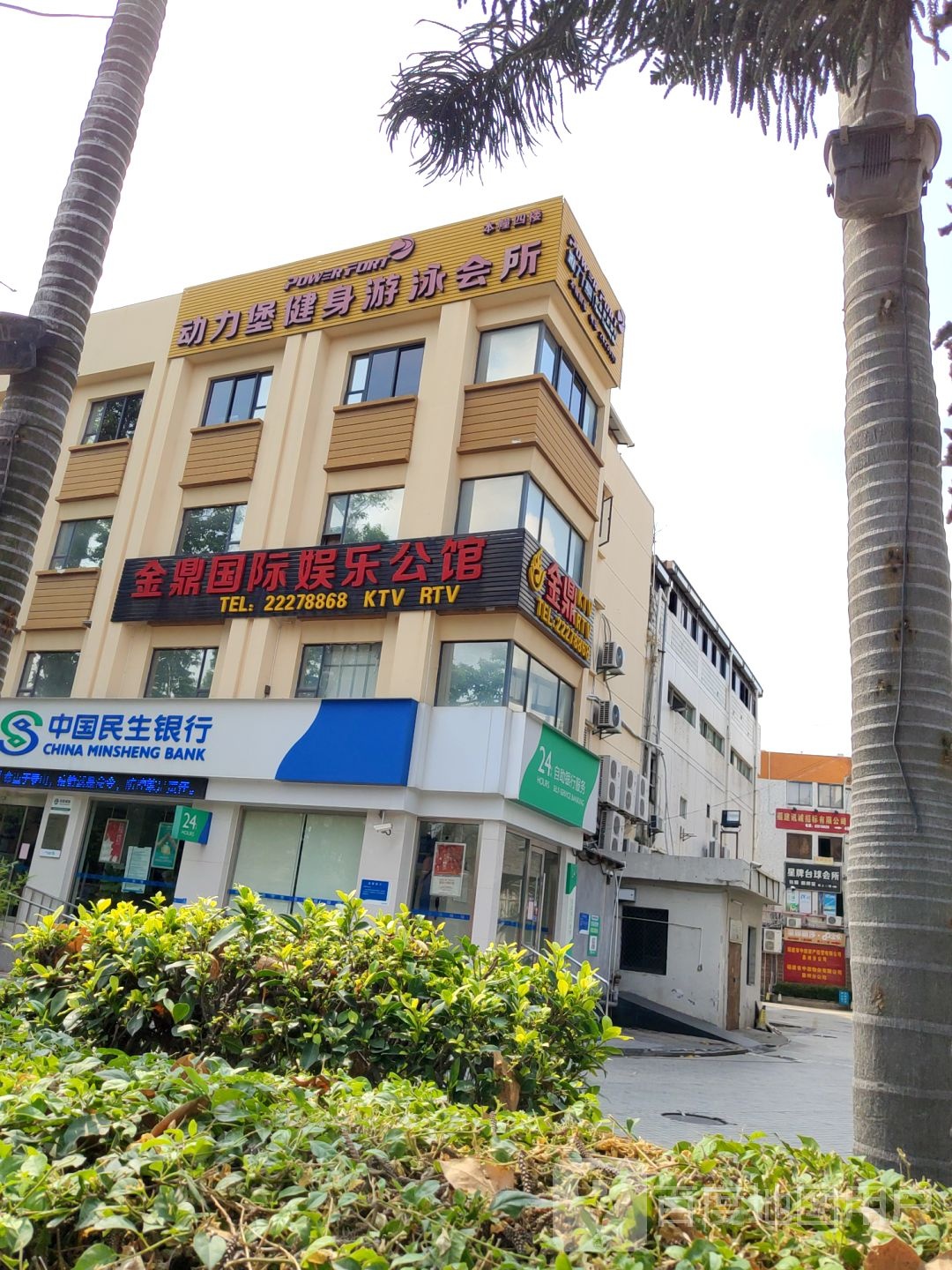 金鼎国际娱乐公馆