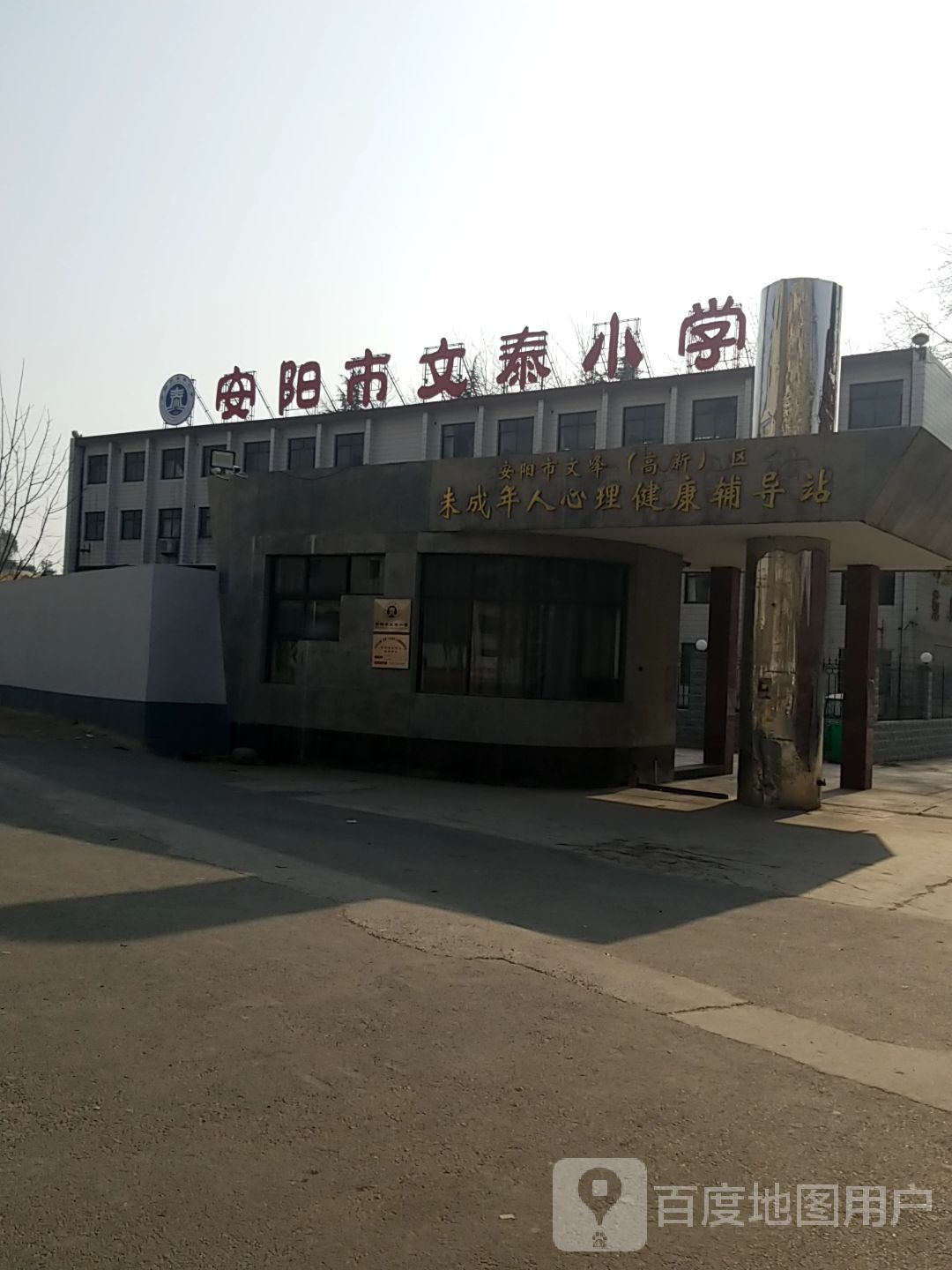 安阳到文泰小学