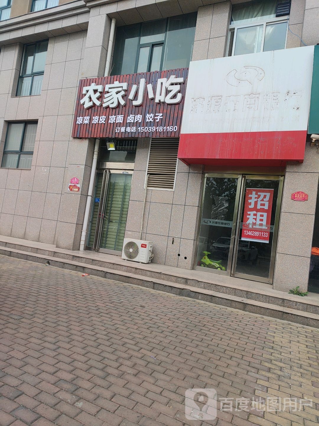 农佳小吃(湨河南街店)