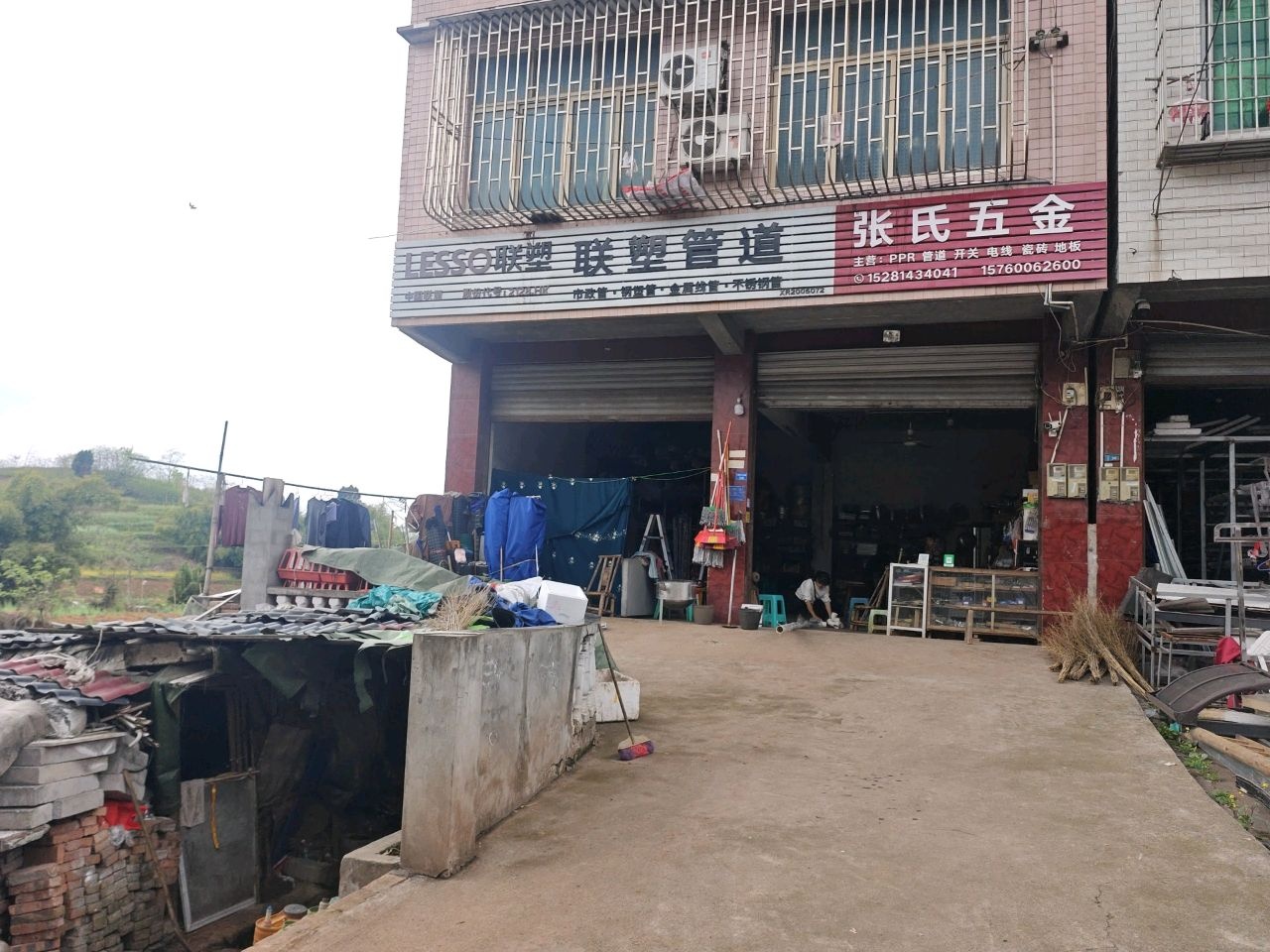张氏五金(告石路店)