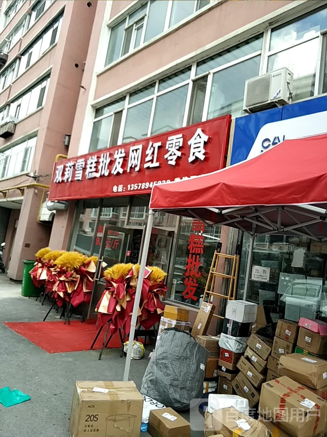 双莉雪糕批发网红零食