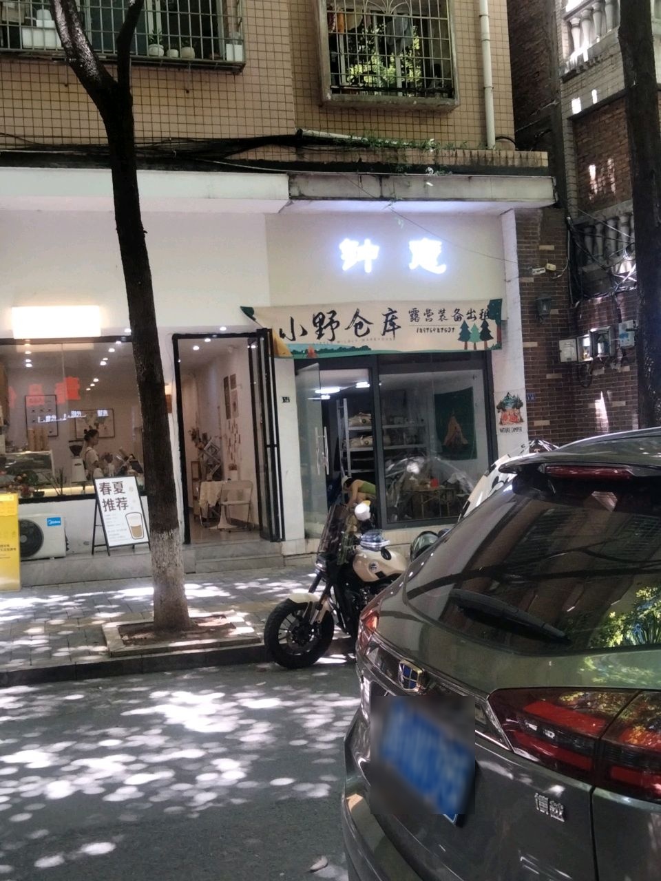 钟意纹身