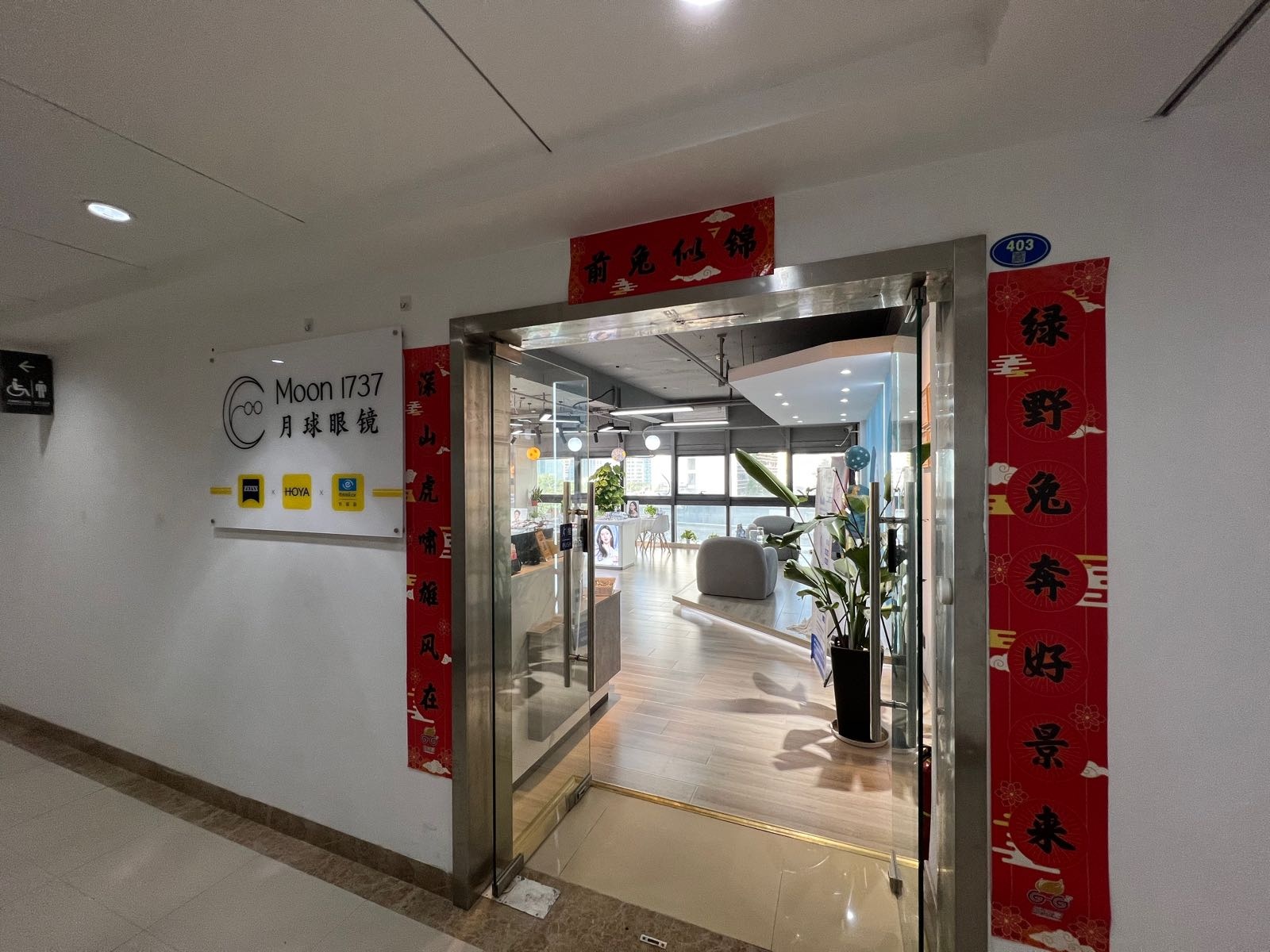 月球眼镜·蔡司官想官方店(湖里万达店)