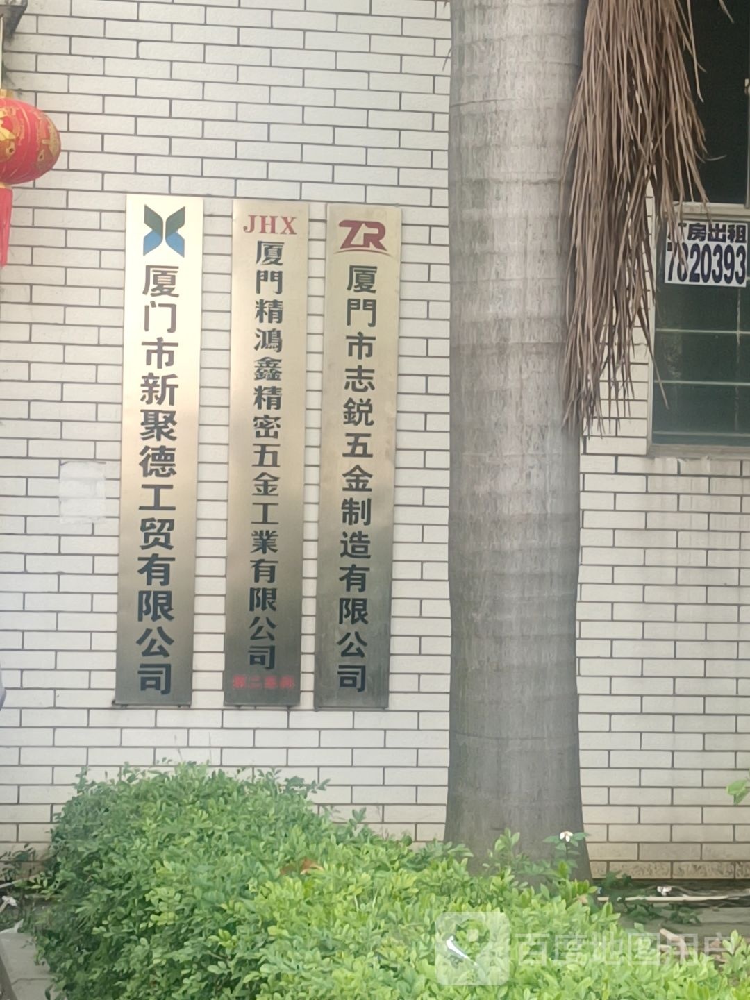 厦门市志锐五金制造有限公司