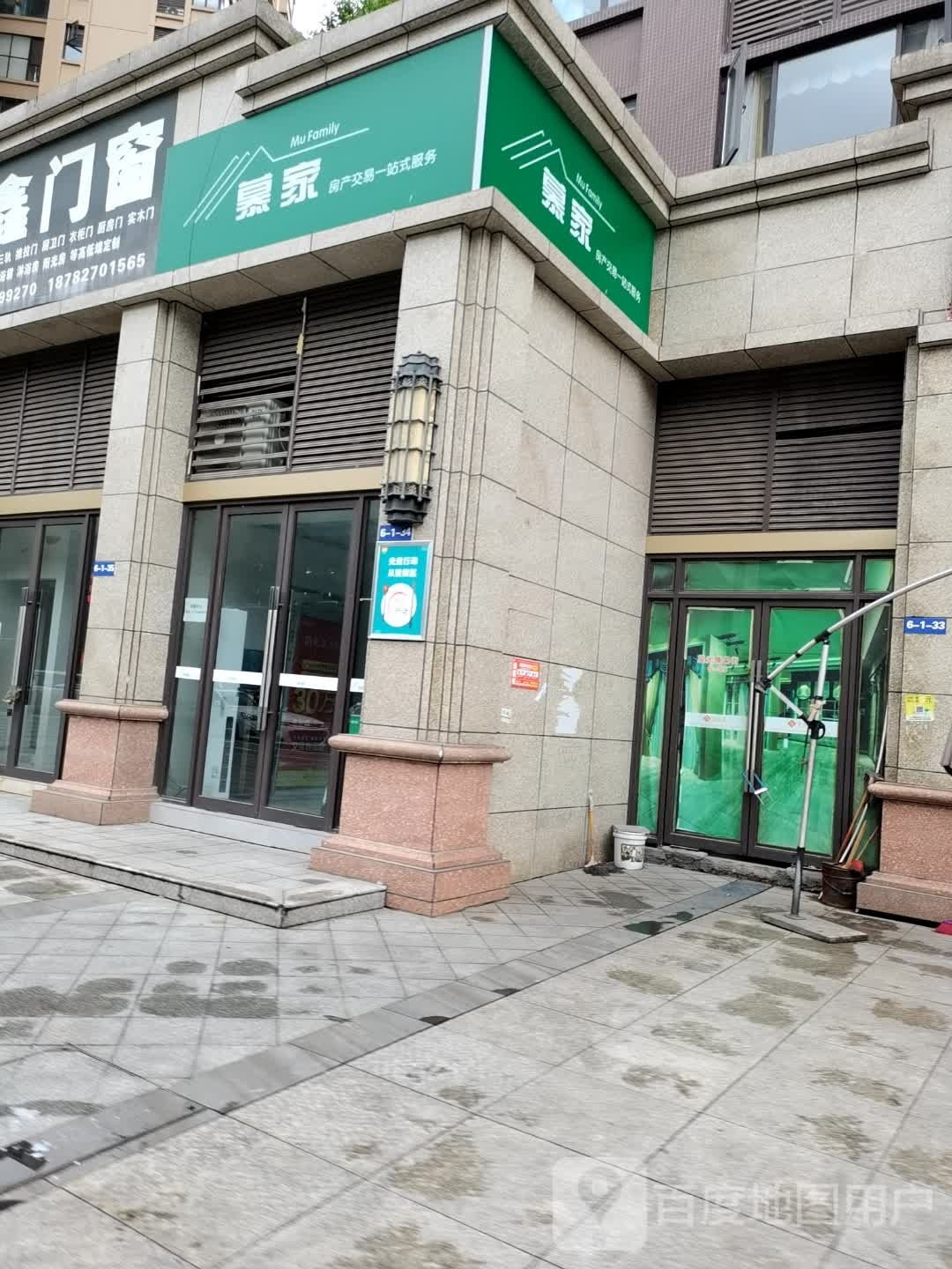 辱慕家欢璀房产