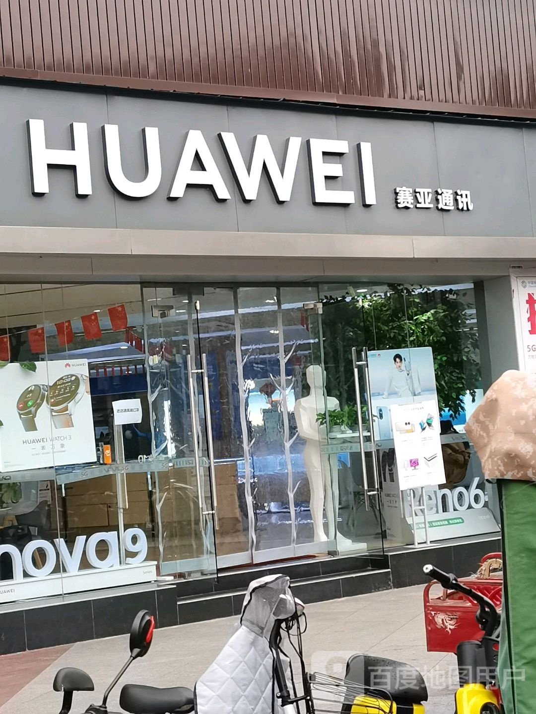 赛亚通讯