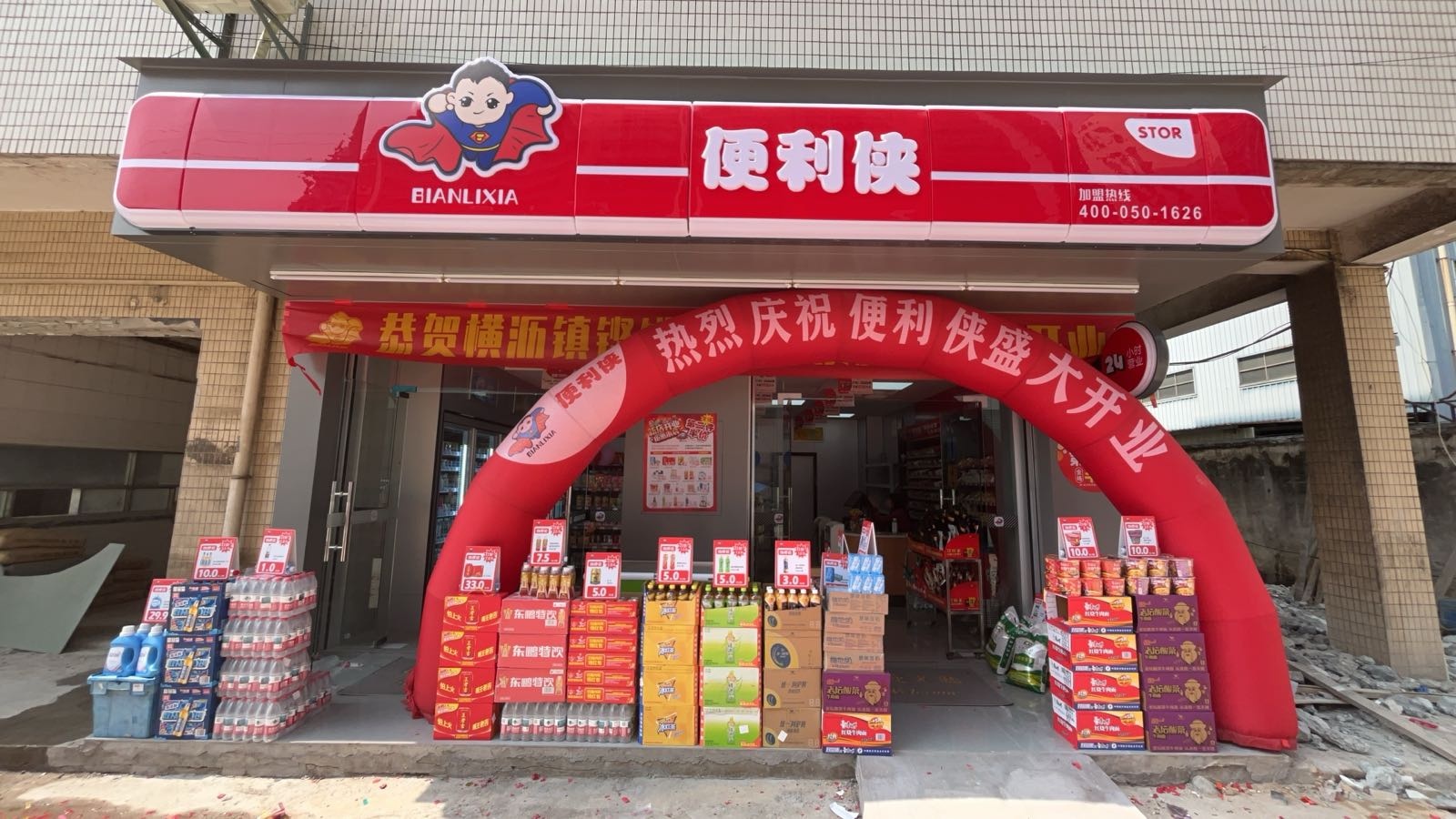 便利侠(振兴中路店)