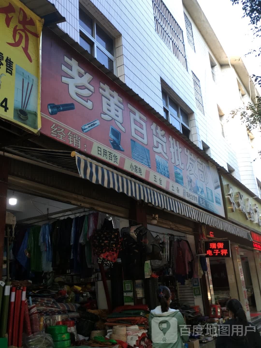 唱成金店