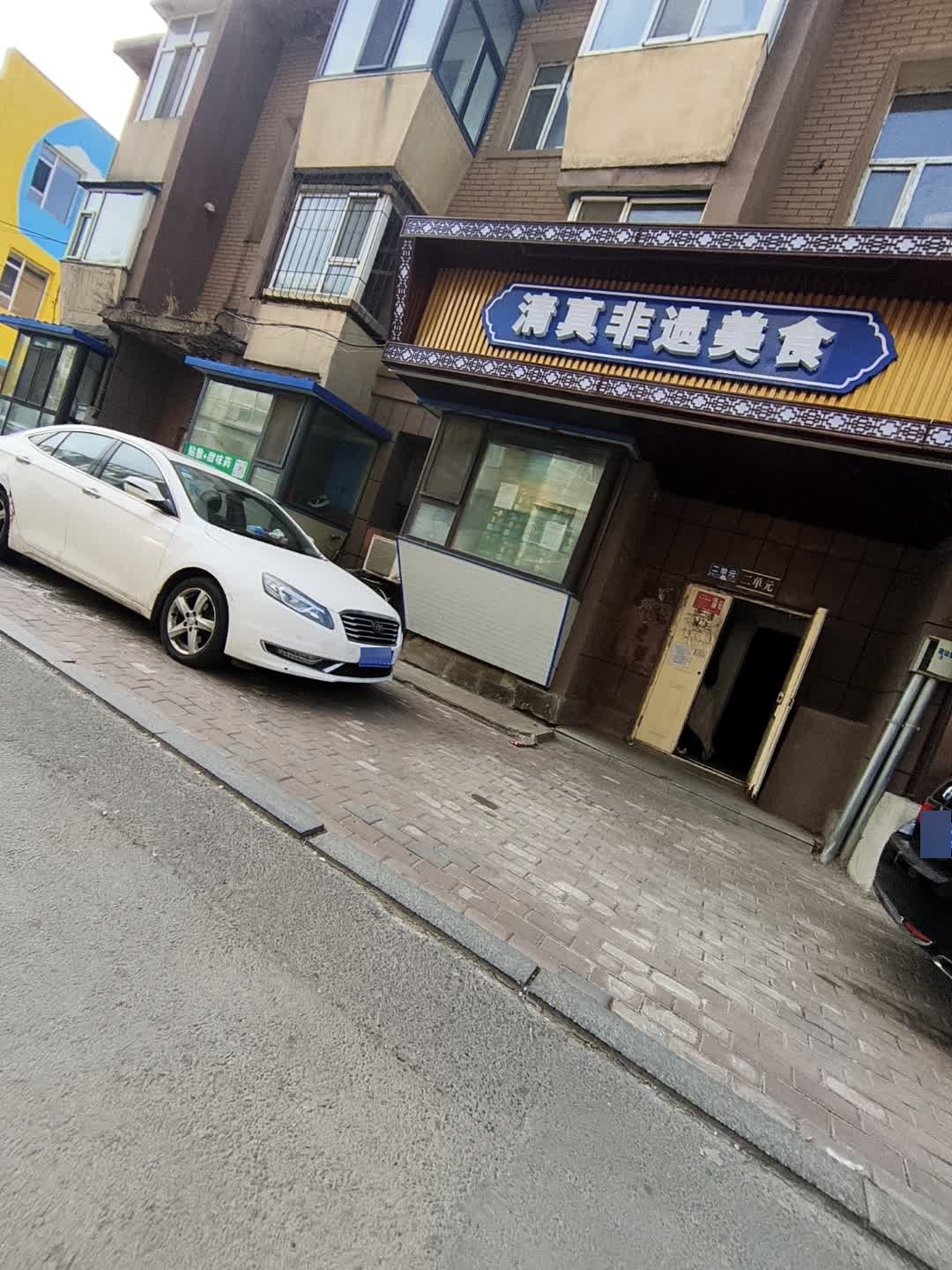 特色烤全羊