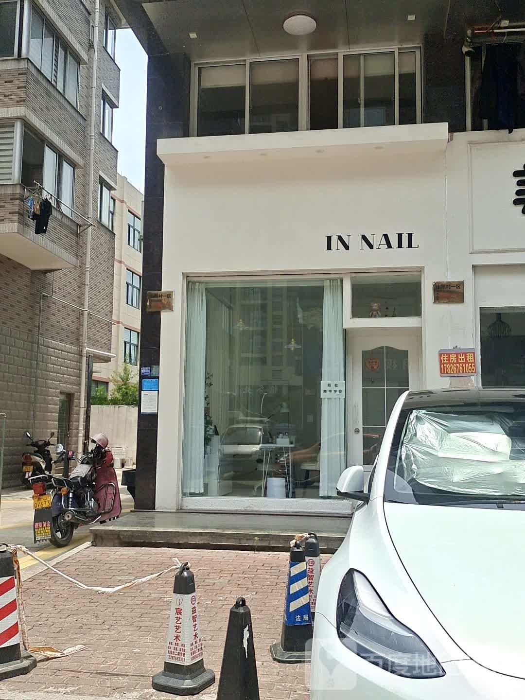 IN NAIL樱奈美甲美睫工作室(杨光大道店)