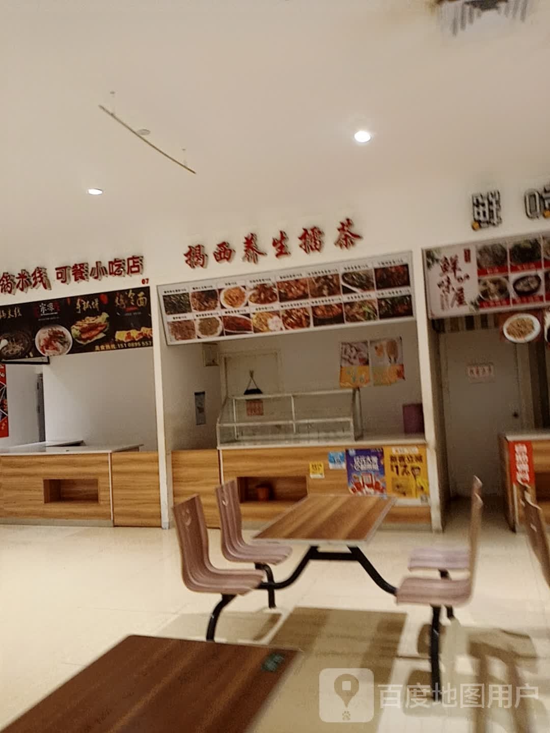 揭西养生擂茶(儋州夏日国际商业广场店)