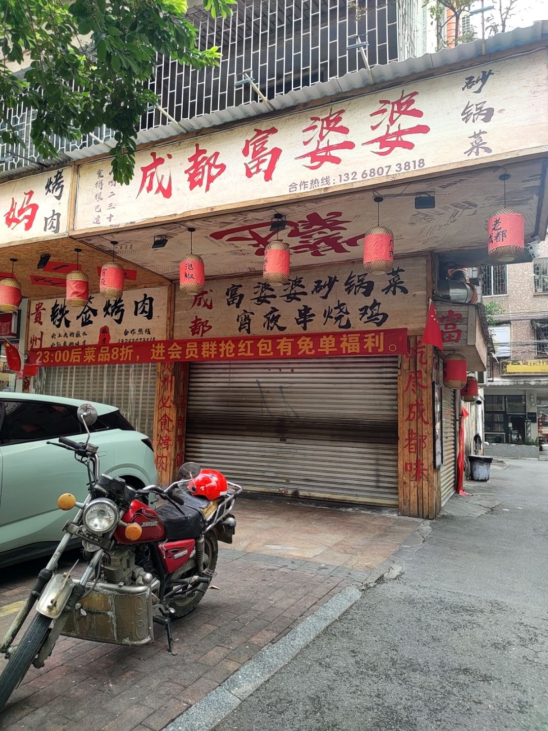 富婆婆成都砂锅菜