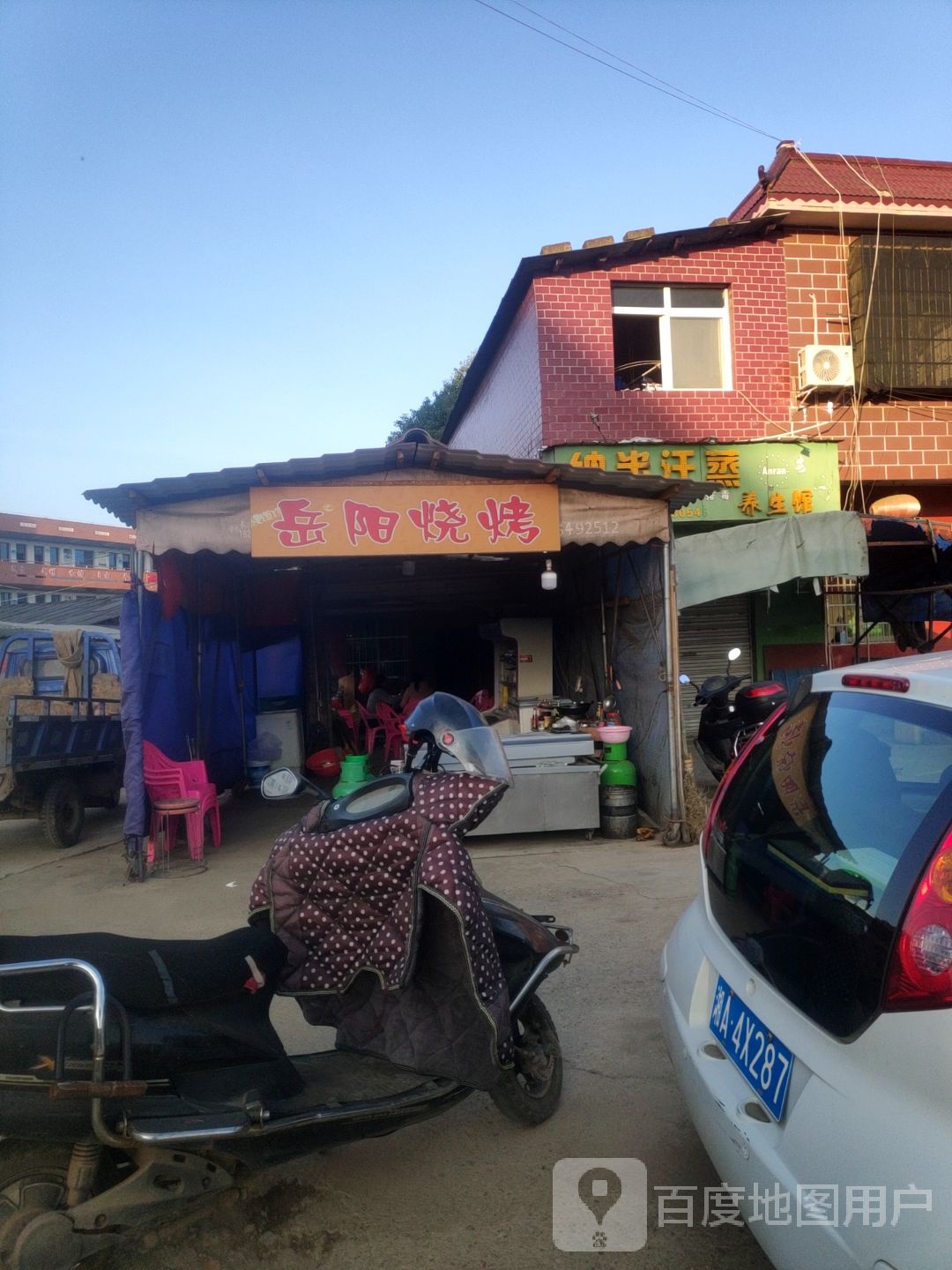 纳米汗蒸养生馆(银杉路店)