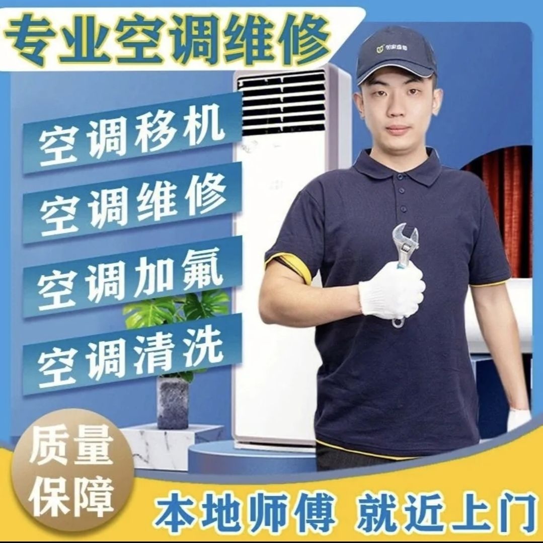 成都荣华家电维修