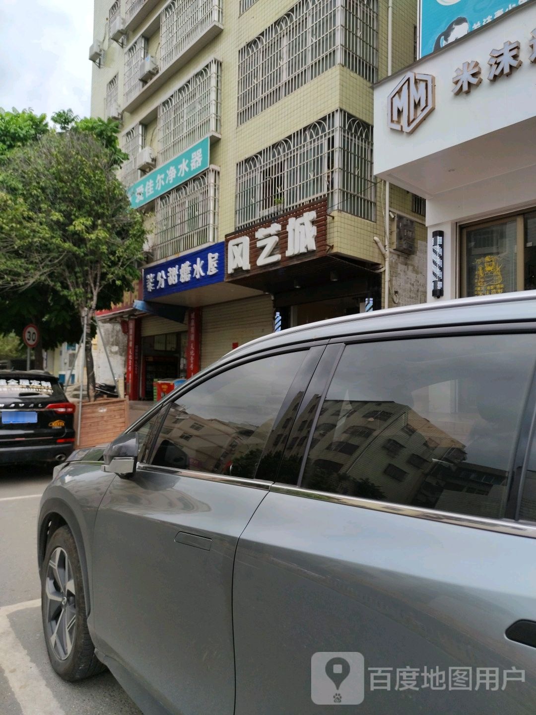 风艺城