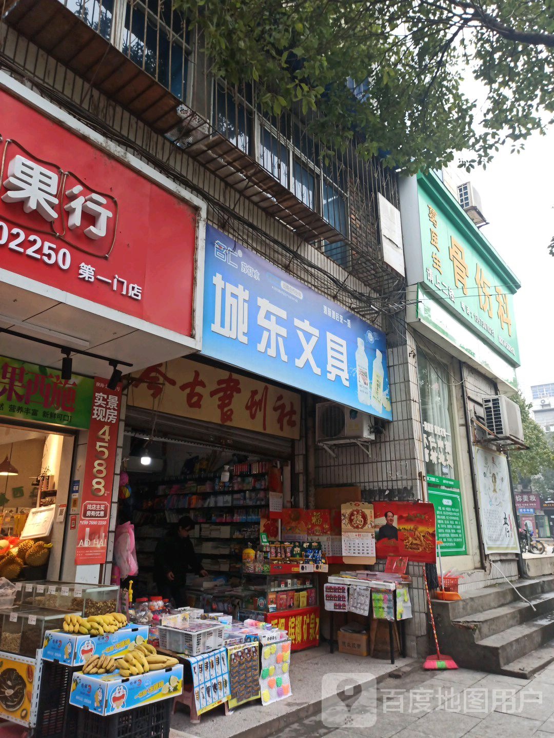 葛医生骨伤科