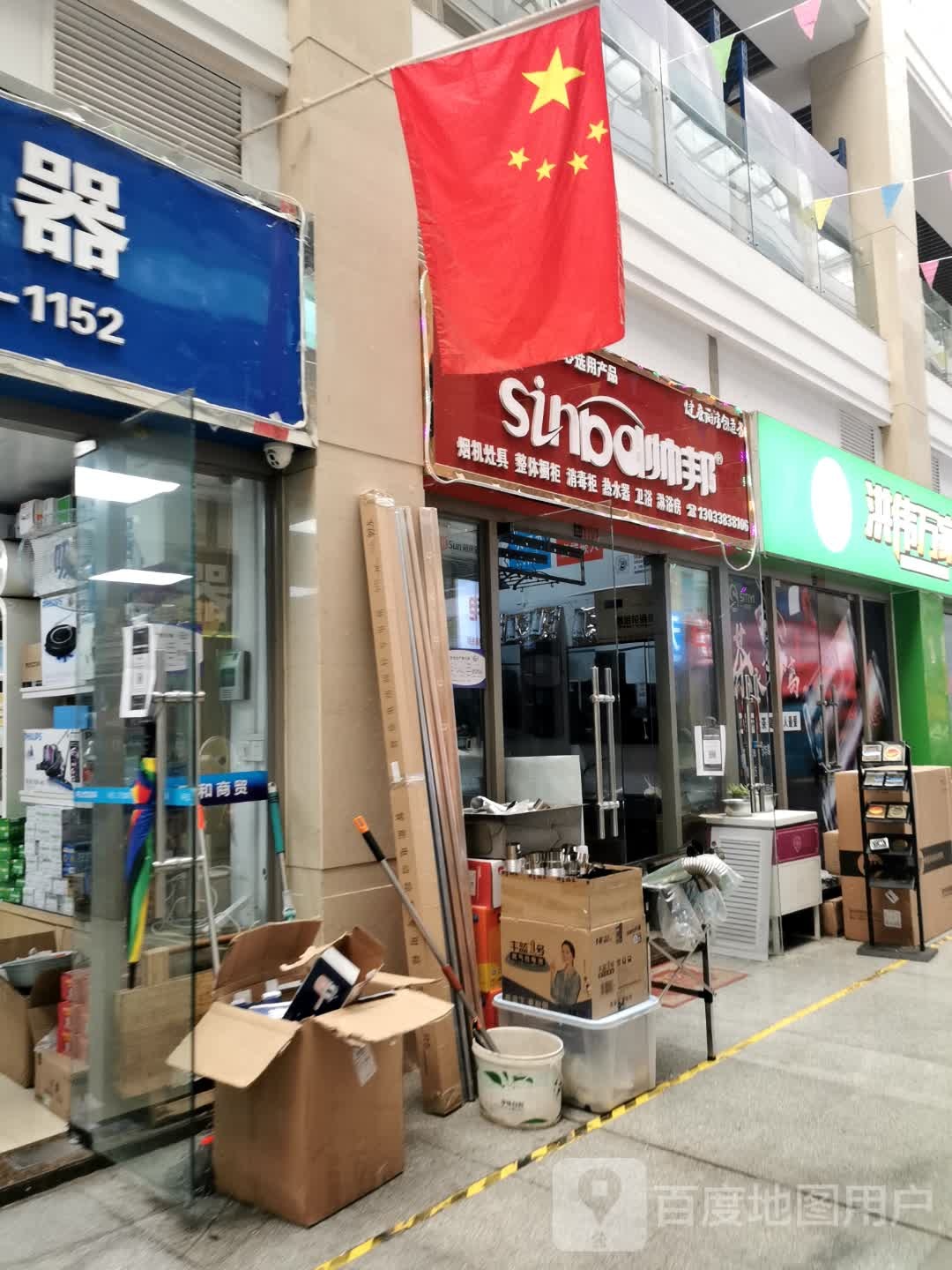 帅邦(义乌小商品市场店)