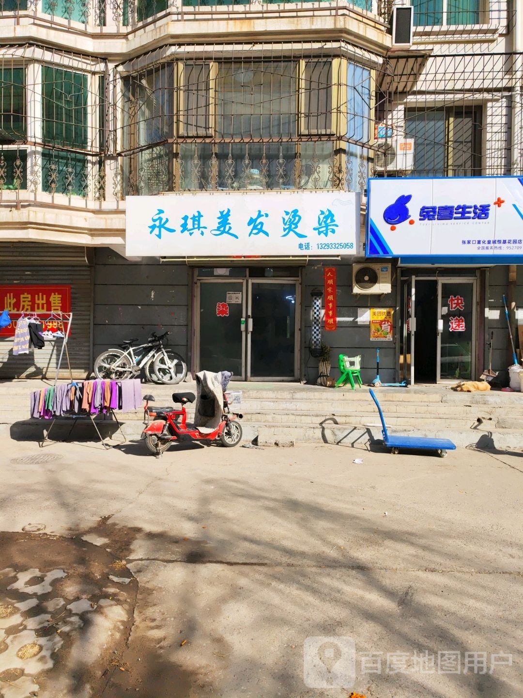 艺桥百货