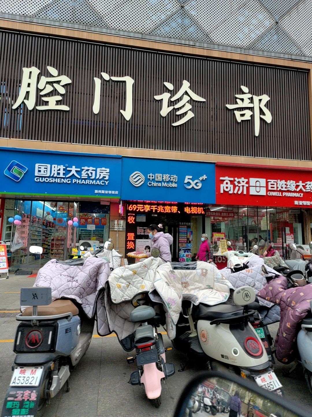 中国移动(斯亚邻里广场店)