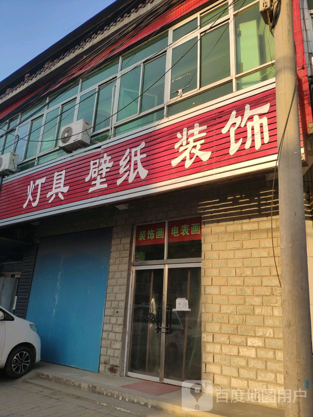 灯具壁纸装饰