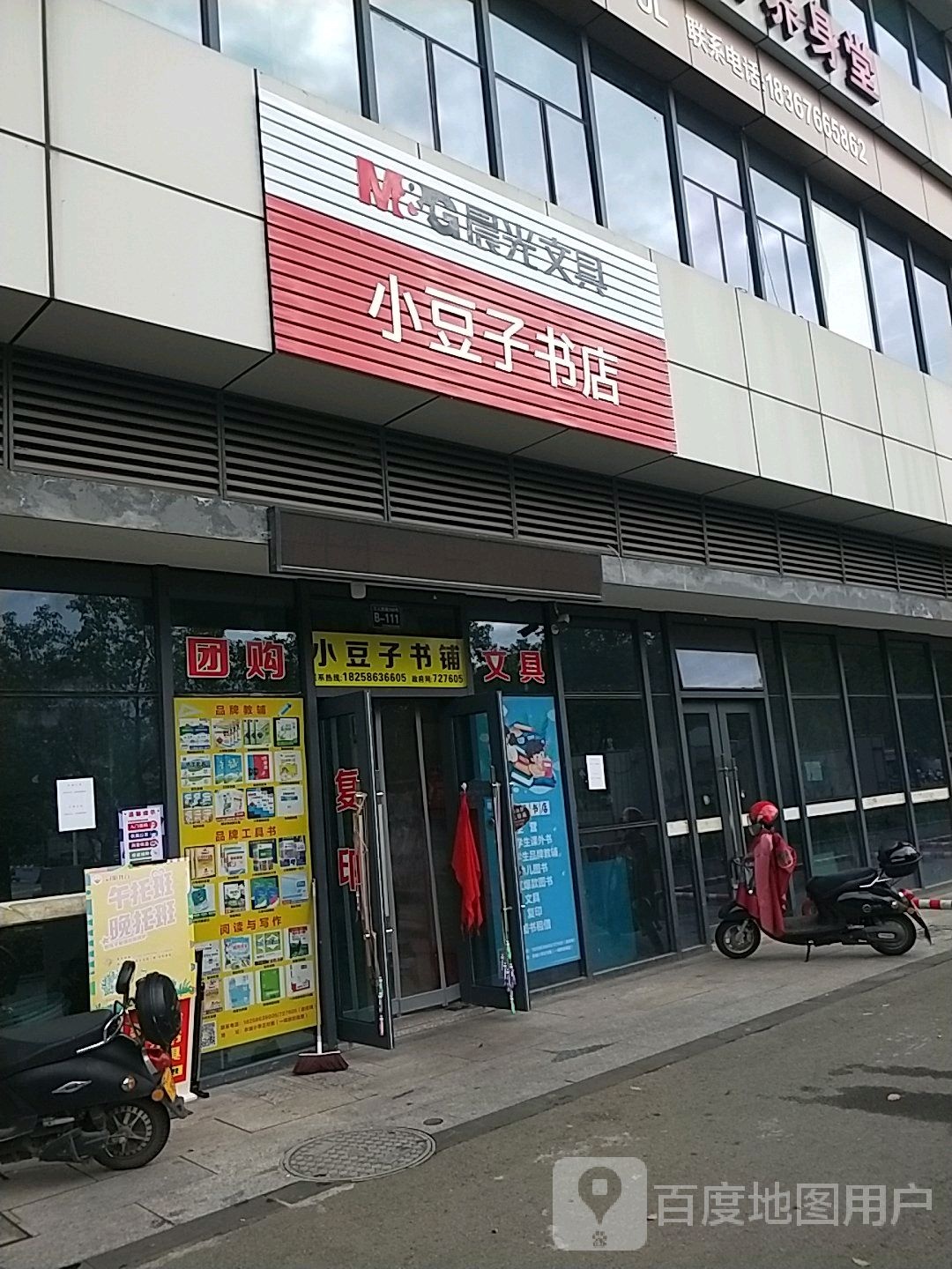 小豆子书城