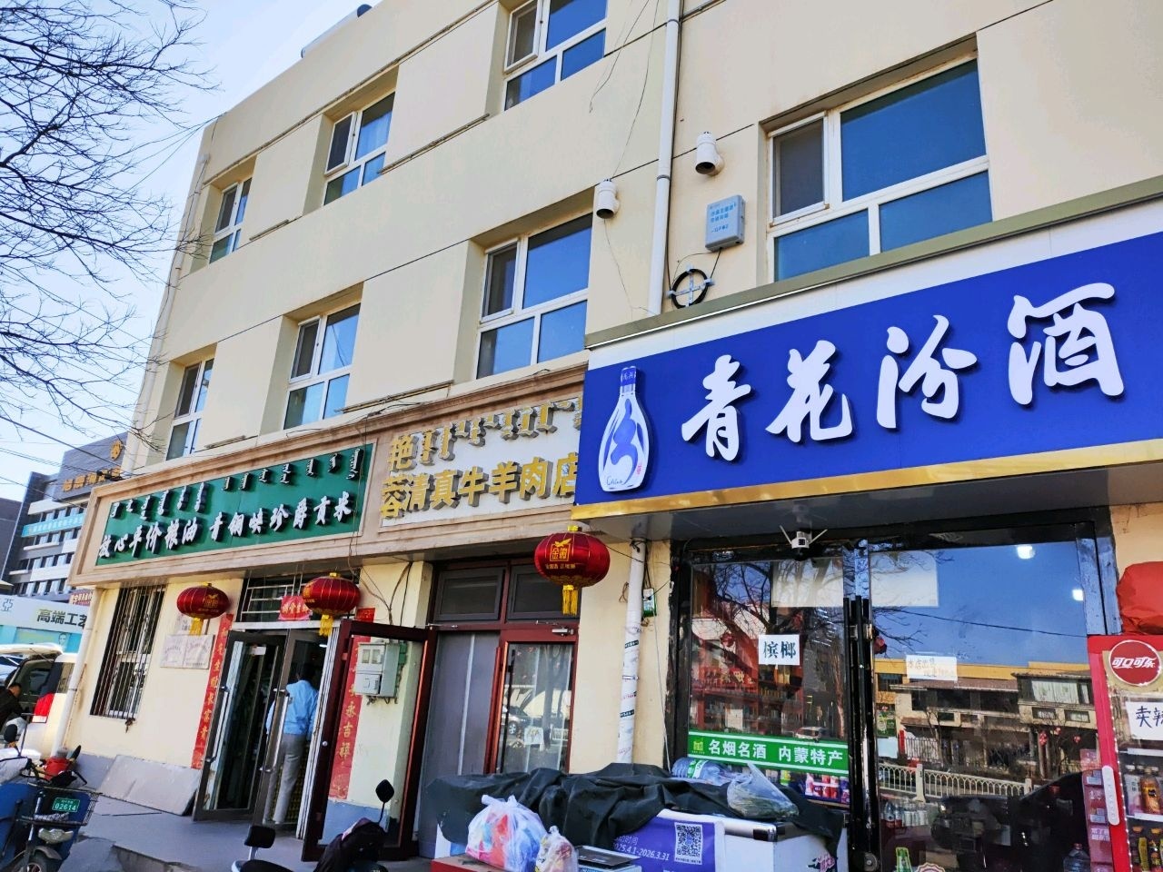 艳蓉清真牛羊肉店