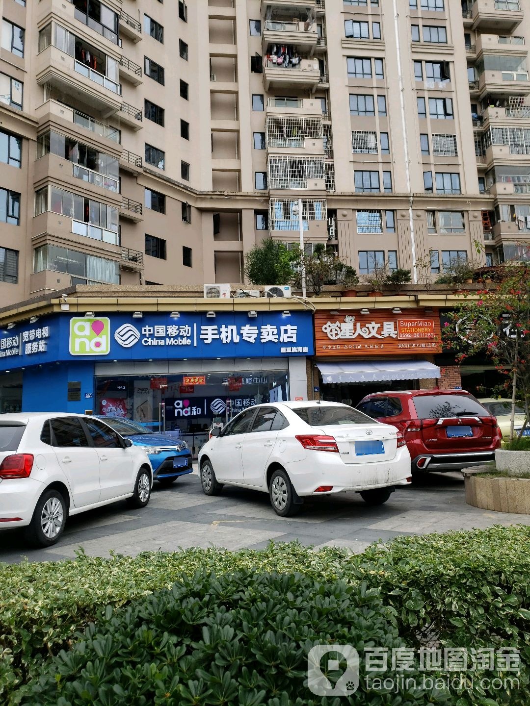 喵星人文具(海沧双十中学店)