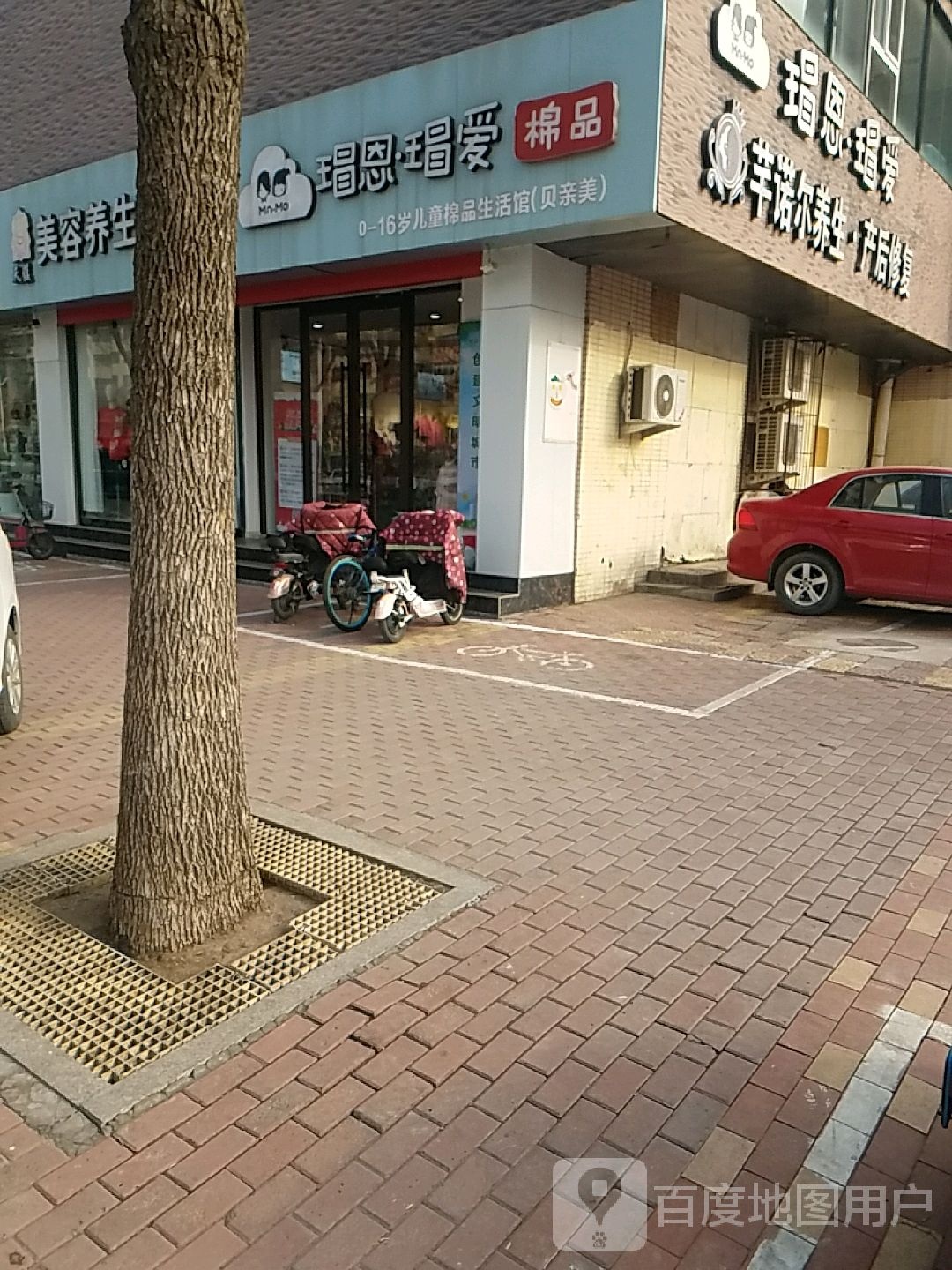 天蕴美养生生会所(中心大街店)