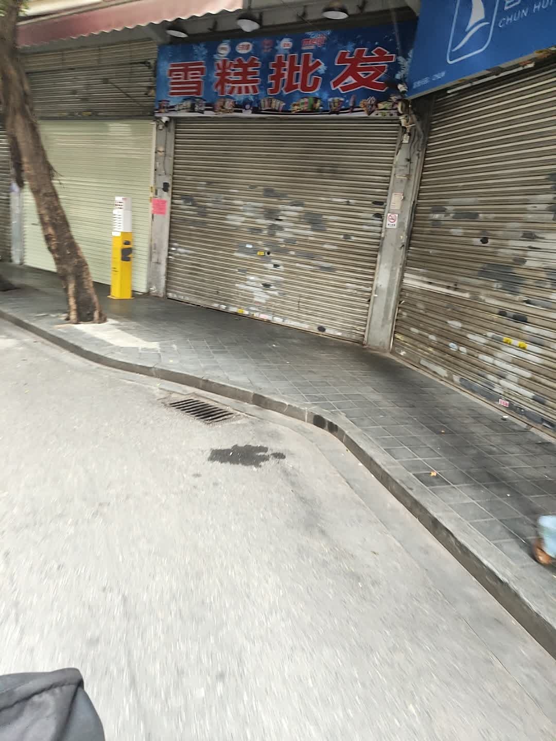 雪糕批发零售(圣心大教堂店)