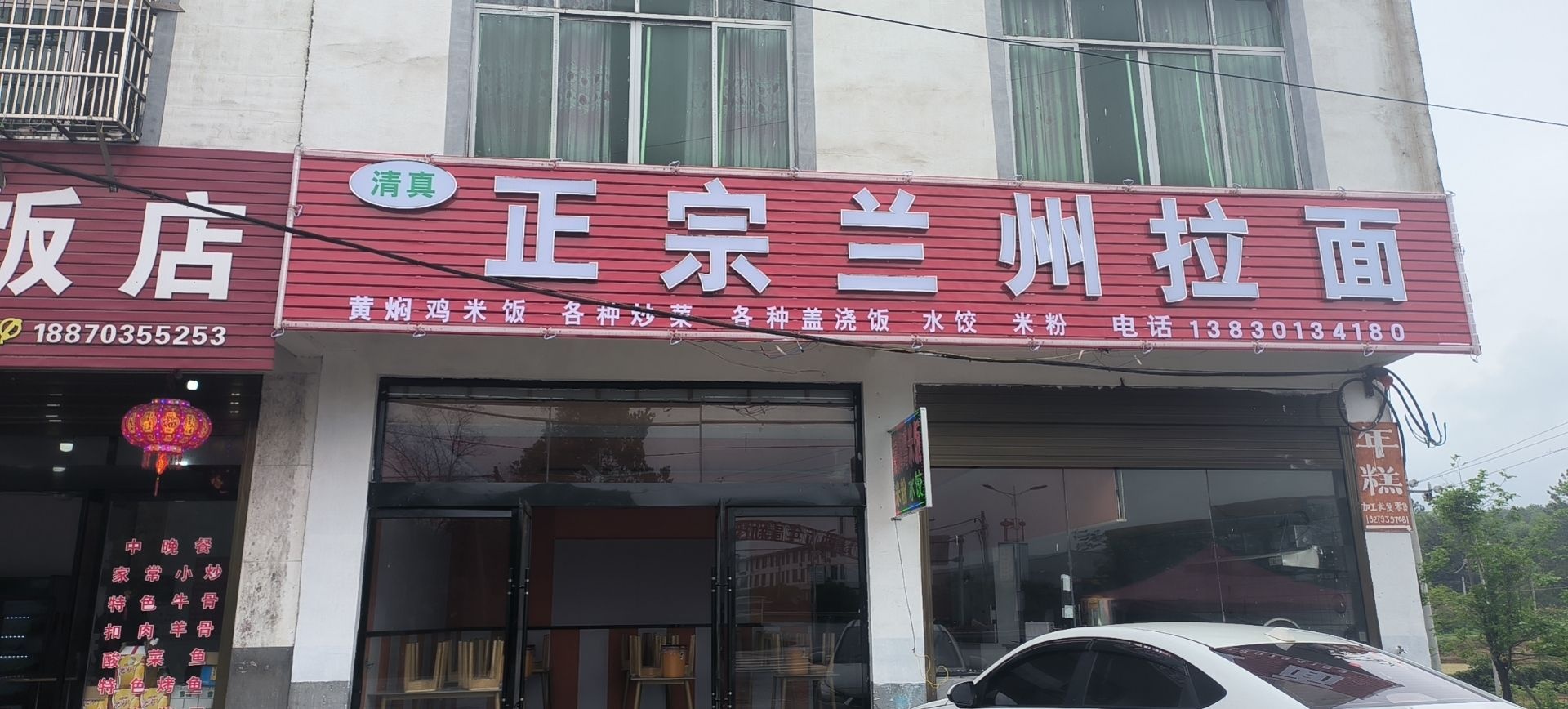 正宗兰州拉面