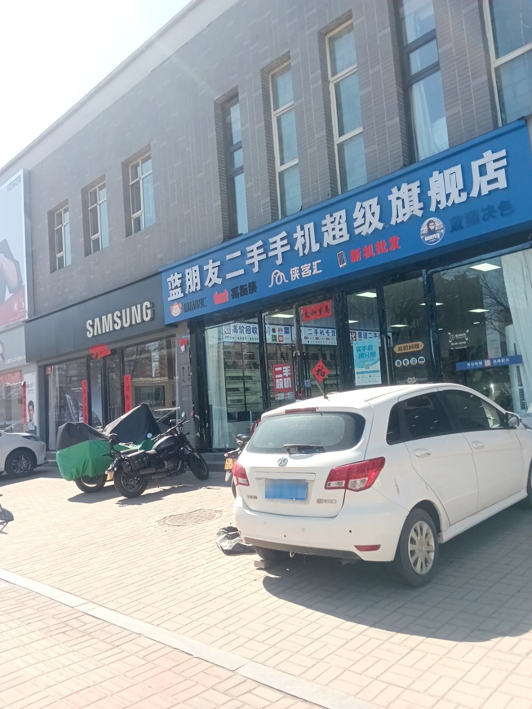 蓝朋友二手手机超级旗舰店