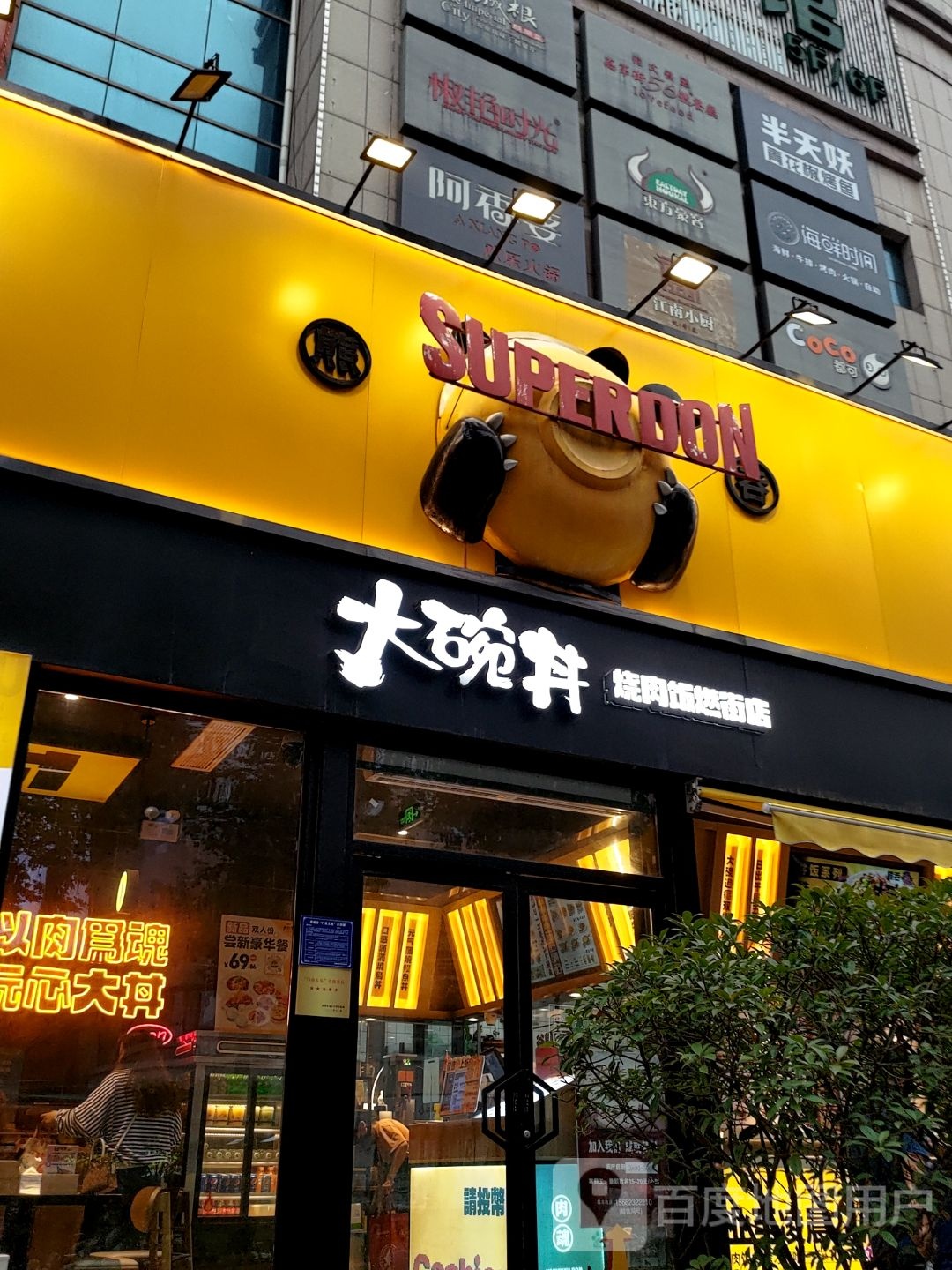 海鲜时间自主餐厅(嘉华购物广场经二路店)