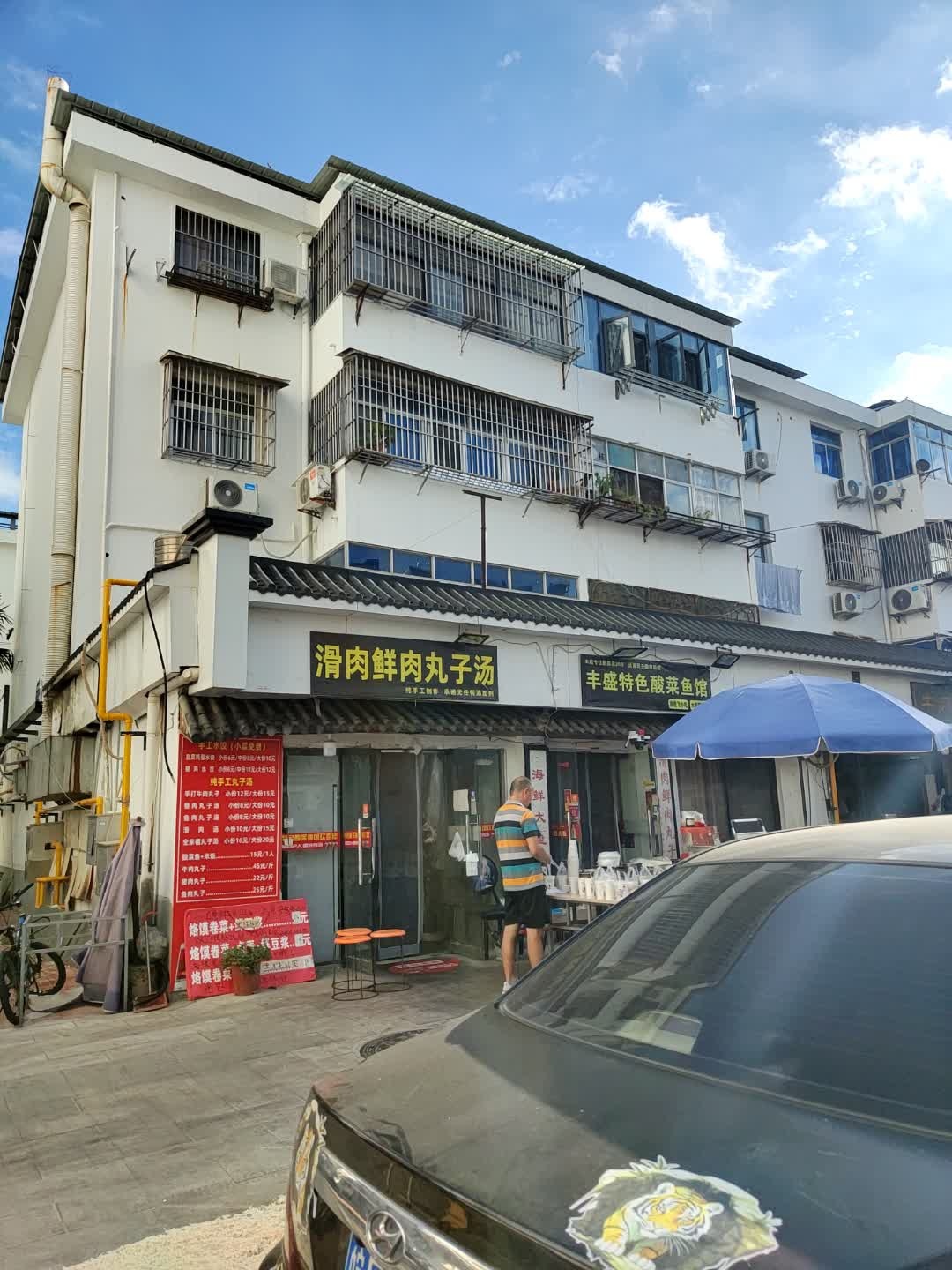 丰盛特色酸菜鱼