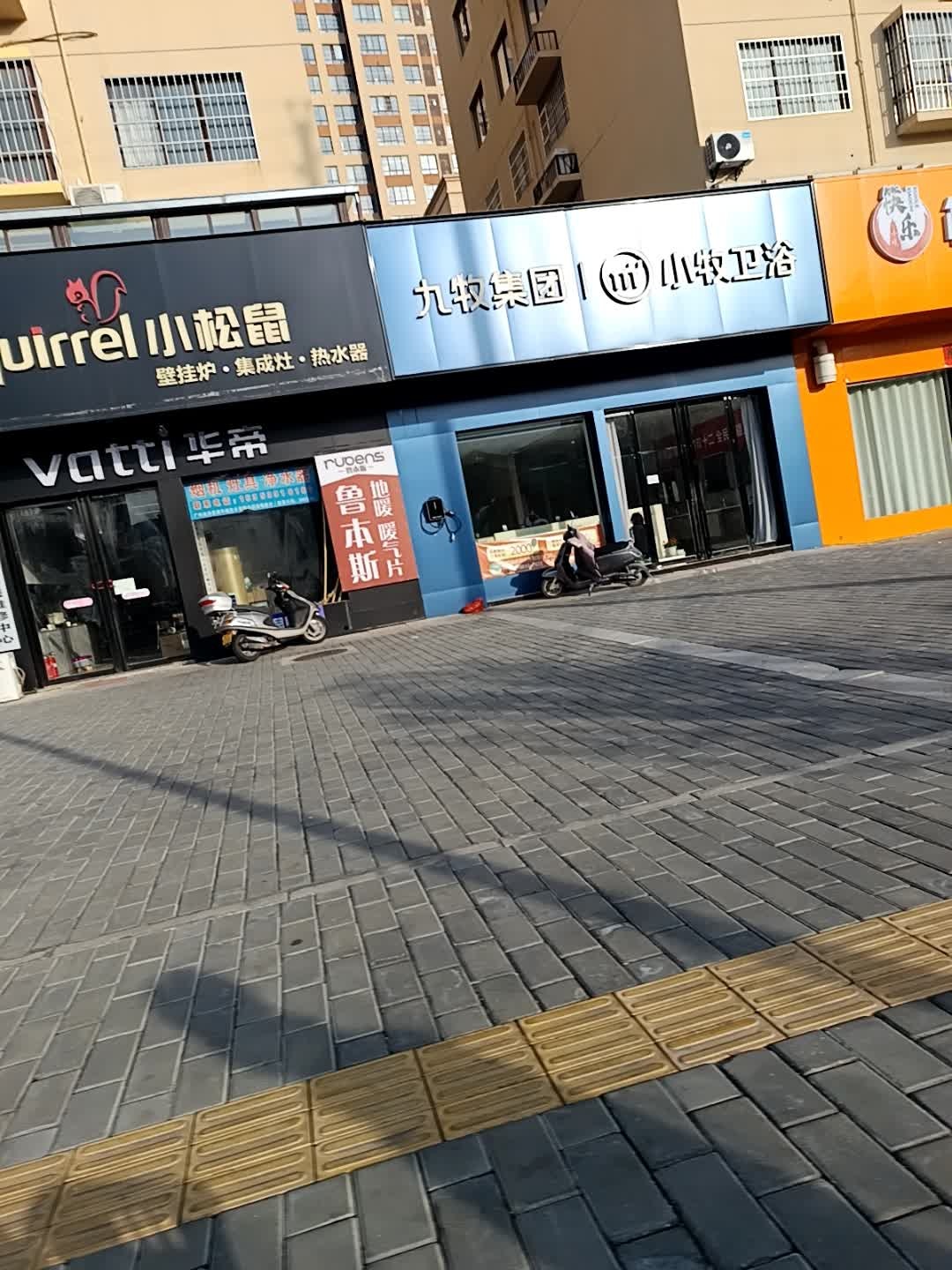 九牧集团小牧卫浴(江滨北路店)