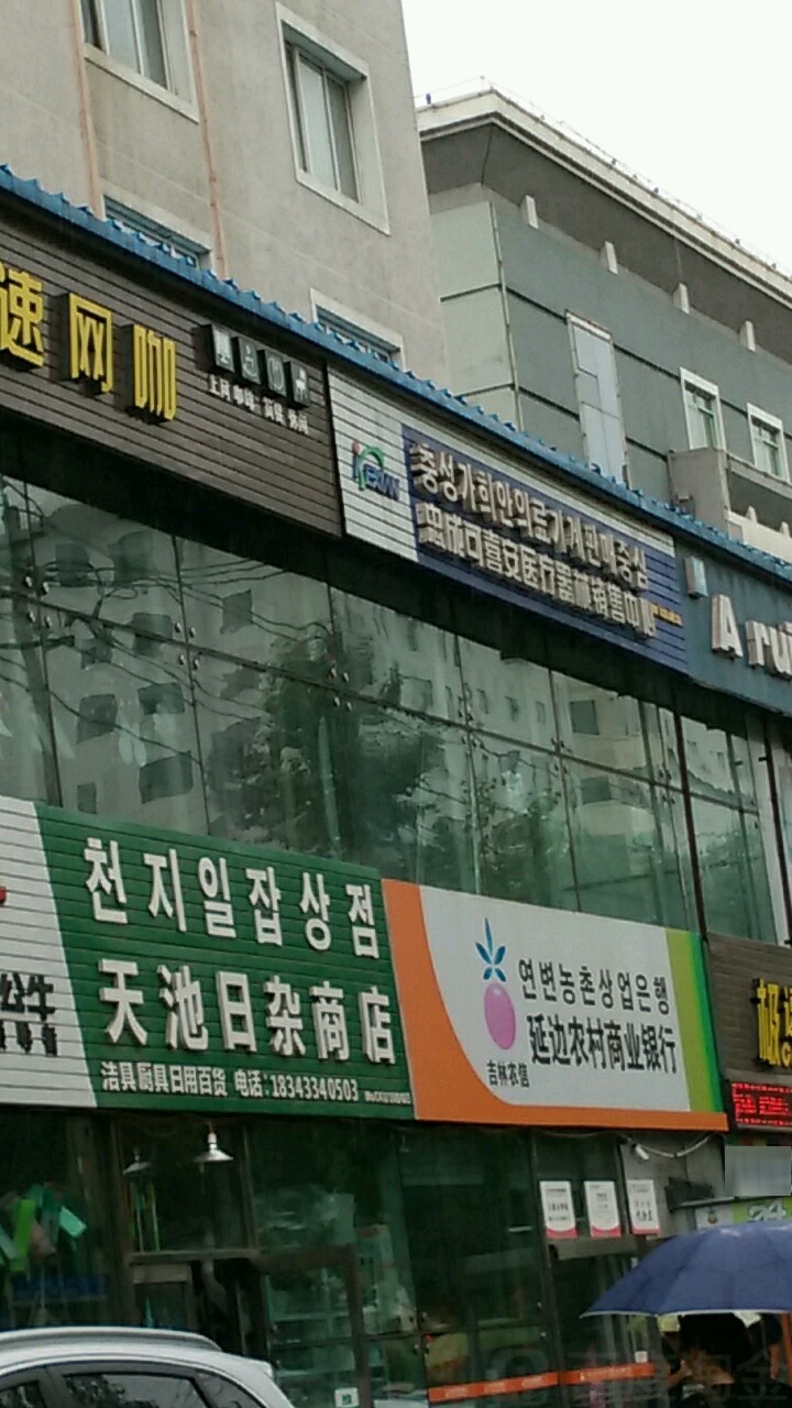 忠成可喜安医疗器械销售中心