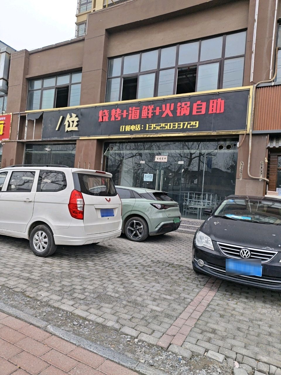 烧烤+海鲜+火锅自助