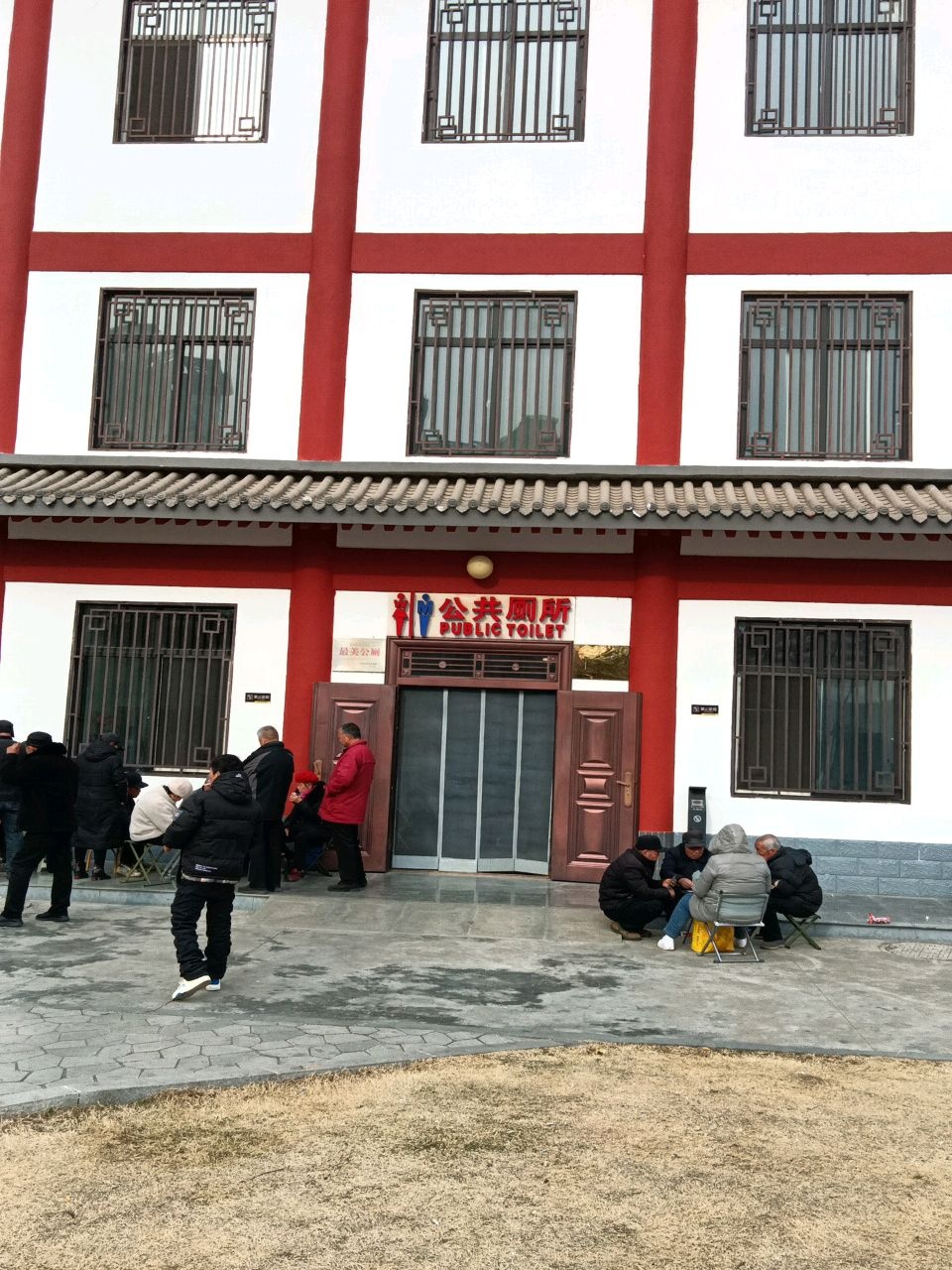 公共厕所