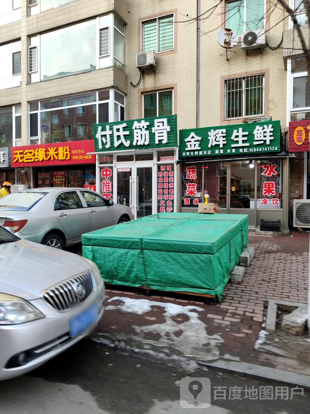 付压按摩